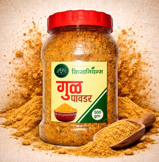 Jaggery Powder